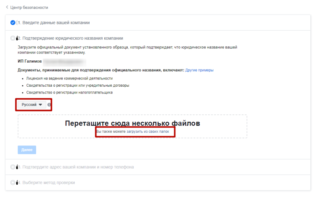 Подтвердить фейсбук. Подтверждение данных. Подтверждение компании. Фейсбук подтверждение компаний. Ждём подтверждения или подтверждение.