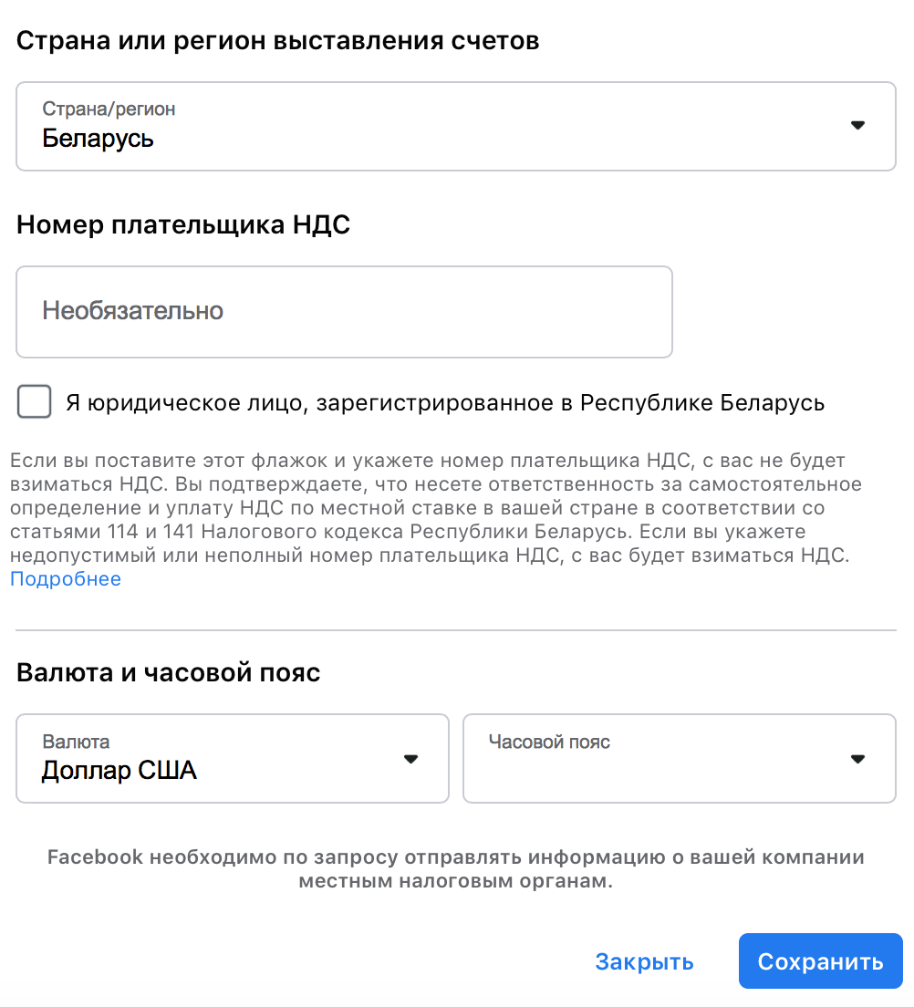 Выбор страны аккаунта Фейсбук