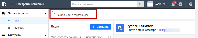 Подтверждение компании. Подтвержденная компания в Фейсбуке. Как подтвердить компанию в Facebook. Начать подтверждение компании неактивно в Фейсбук. Пропала кнопка подтверждения компании Facebook.