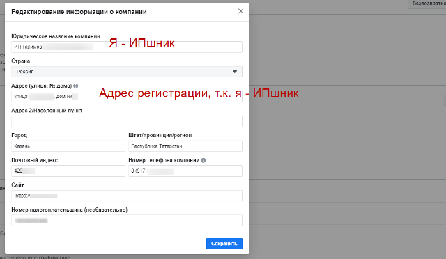 Подтверждение компании. Адрес регистрации компании. Адрес регистрации организации что это. Название организации для регистрации. Как указать адрес прописки.