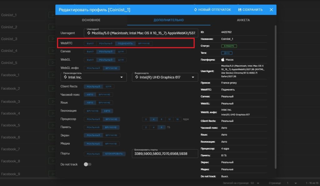 Settings WebRTC