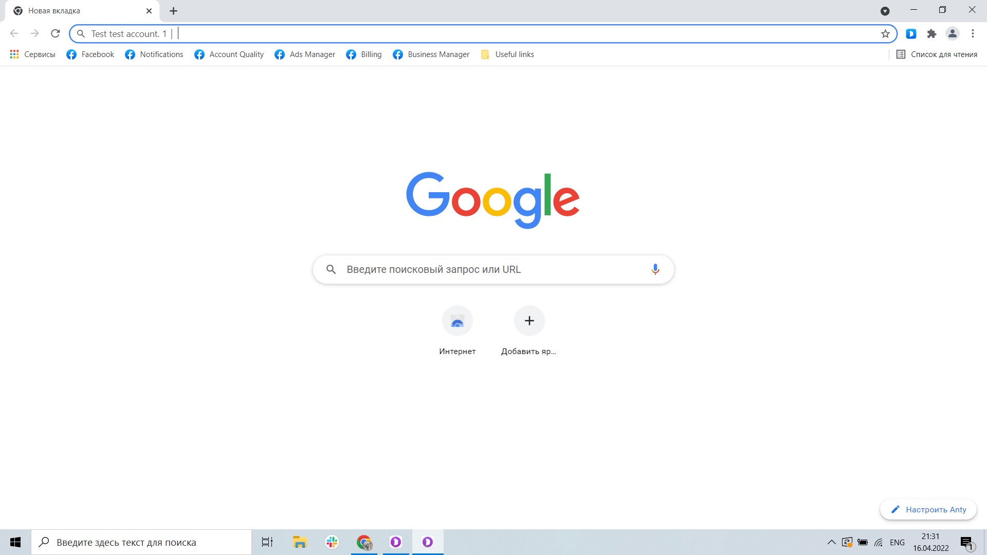 Скрин с вкладкой Google Chrome