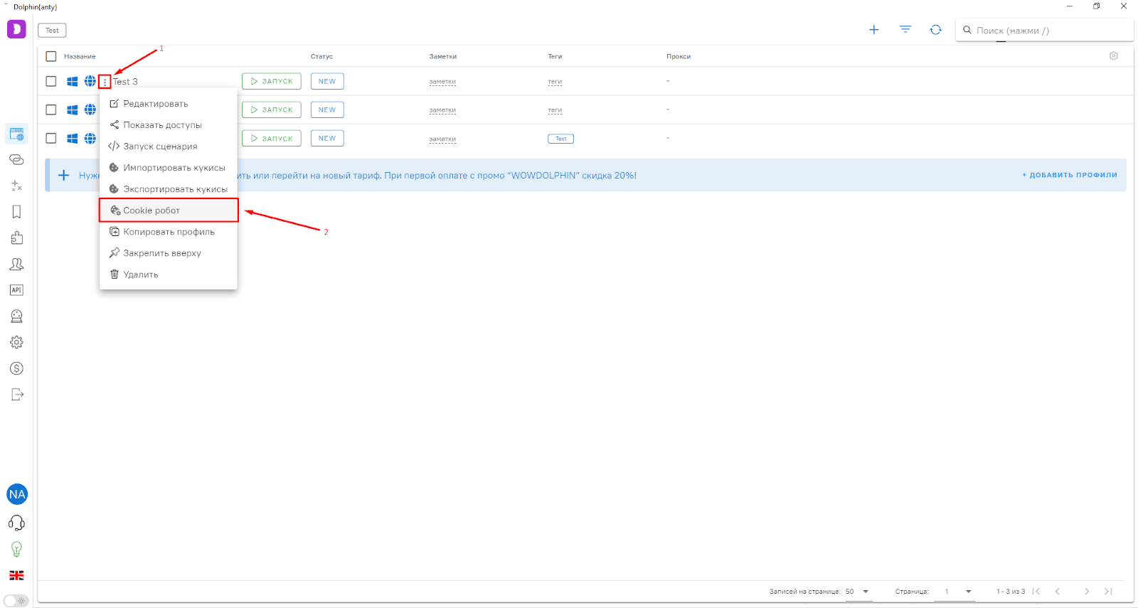 Added proxies in Dolphin anty