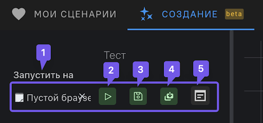 Блок "Оглавление" в конструкторе сценариев