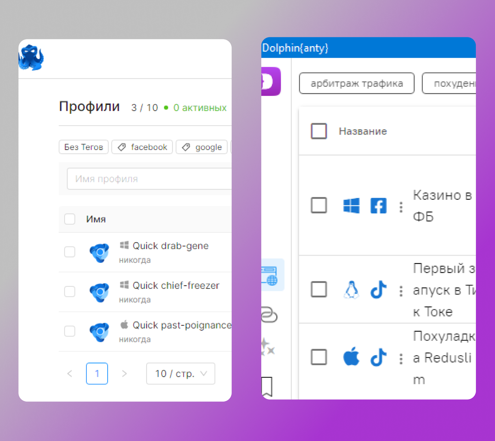 Иконки OctoBrowser Dolphin Anty