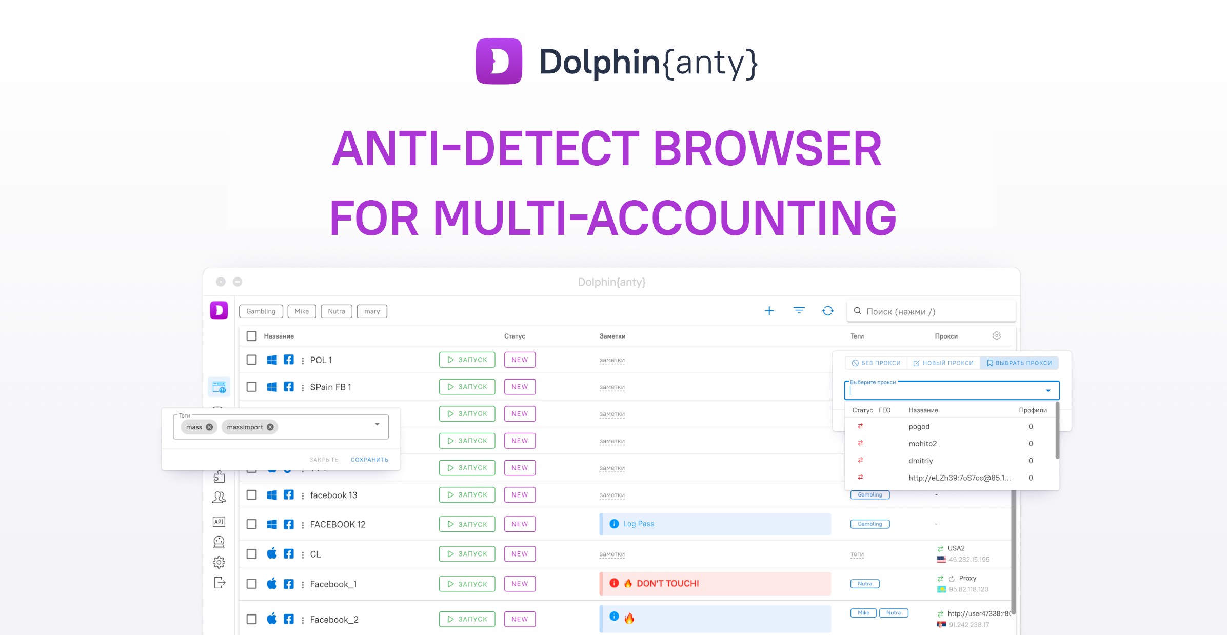 Dolphin anty the best antidetect browser