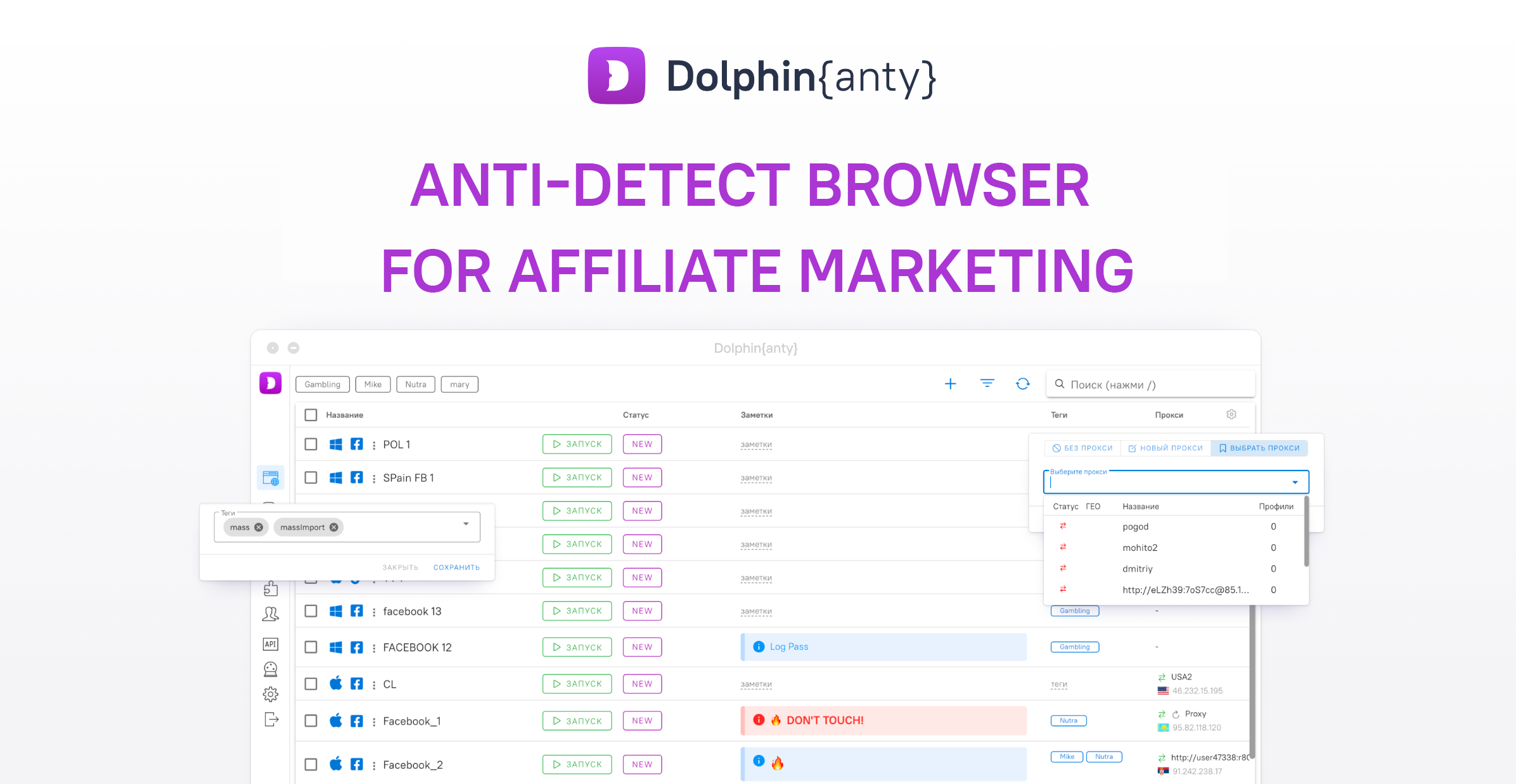 Dolphin anty for affiliate marketing