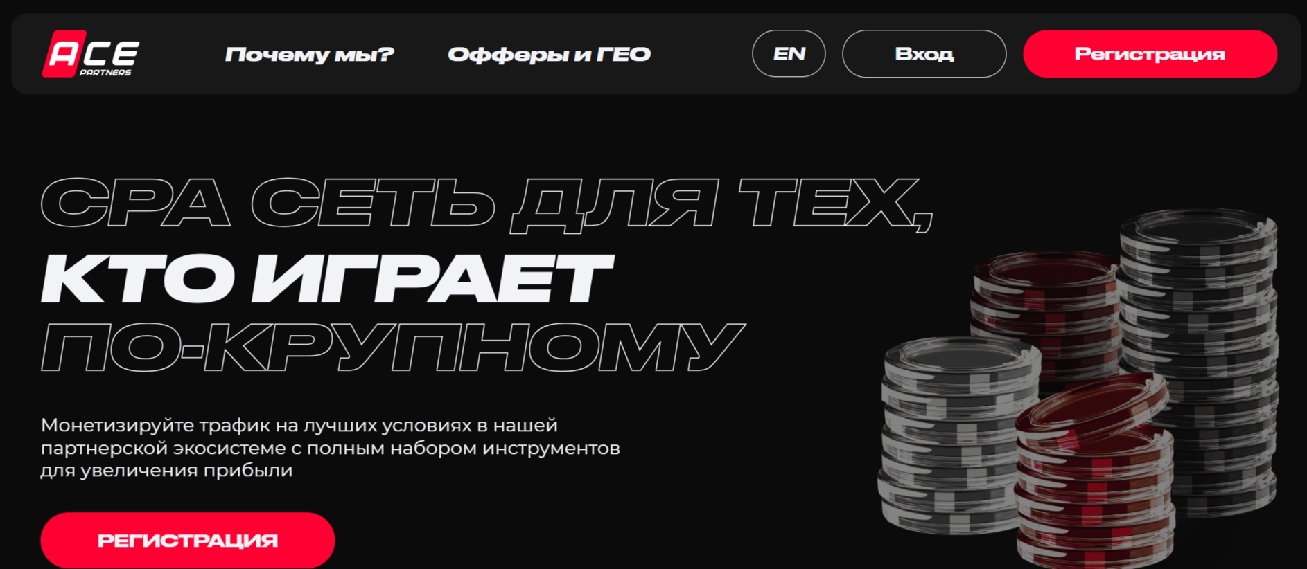 Ace Partners