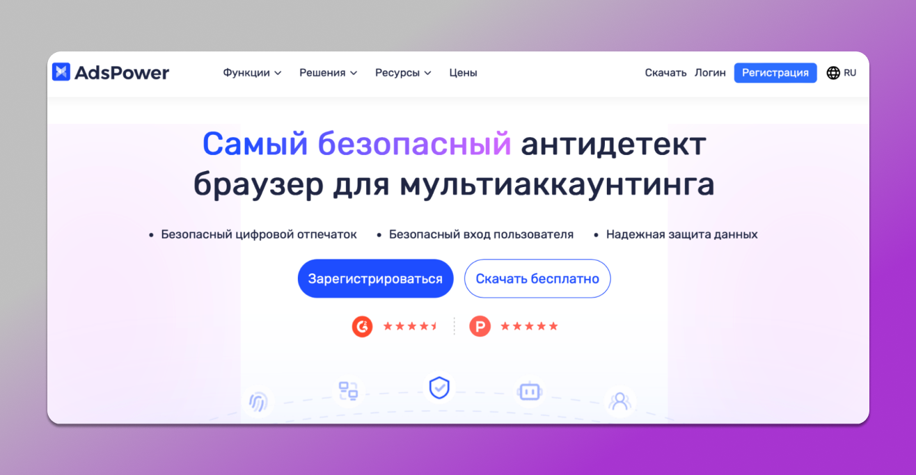 AdsPower антидетект браузер