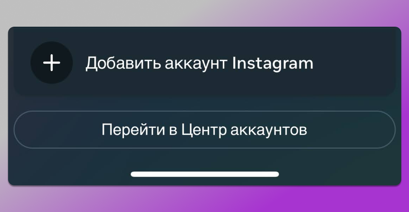 Добавление профиля в Instagram в Dolphin Anty