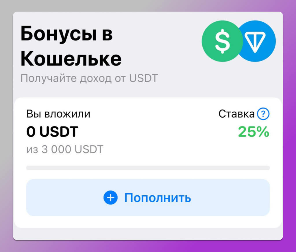 Стейкинг криптовалюты в Telegram от Dolphin Anty