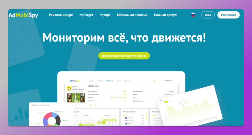 ТОП 9 лучших спай сервисов для арбитражников!