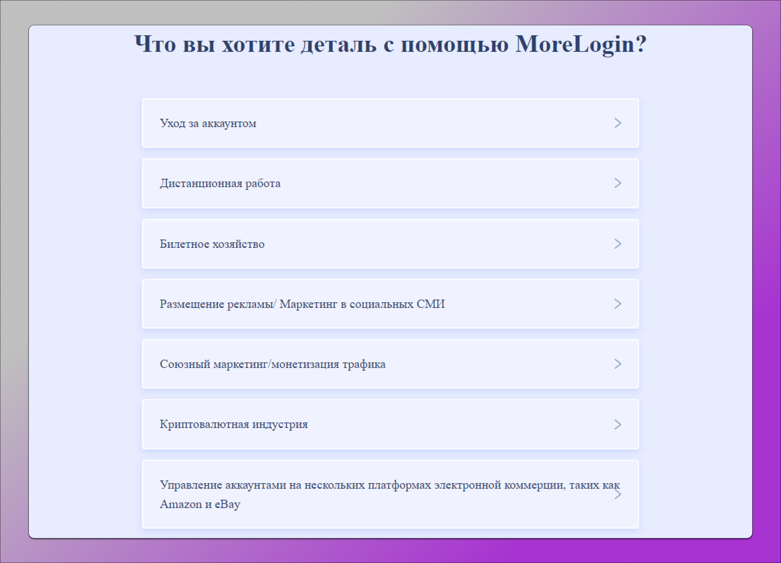 Опрос MoreLogin Dolphin Anty