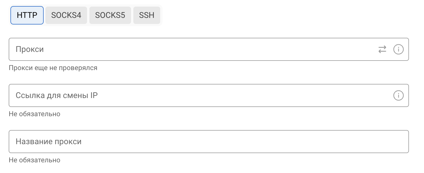 Добавить разный вид прокси