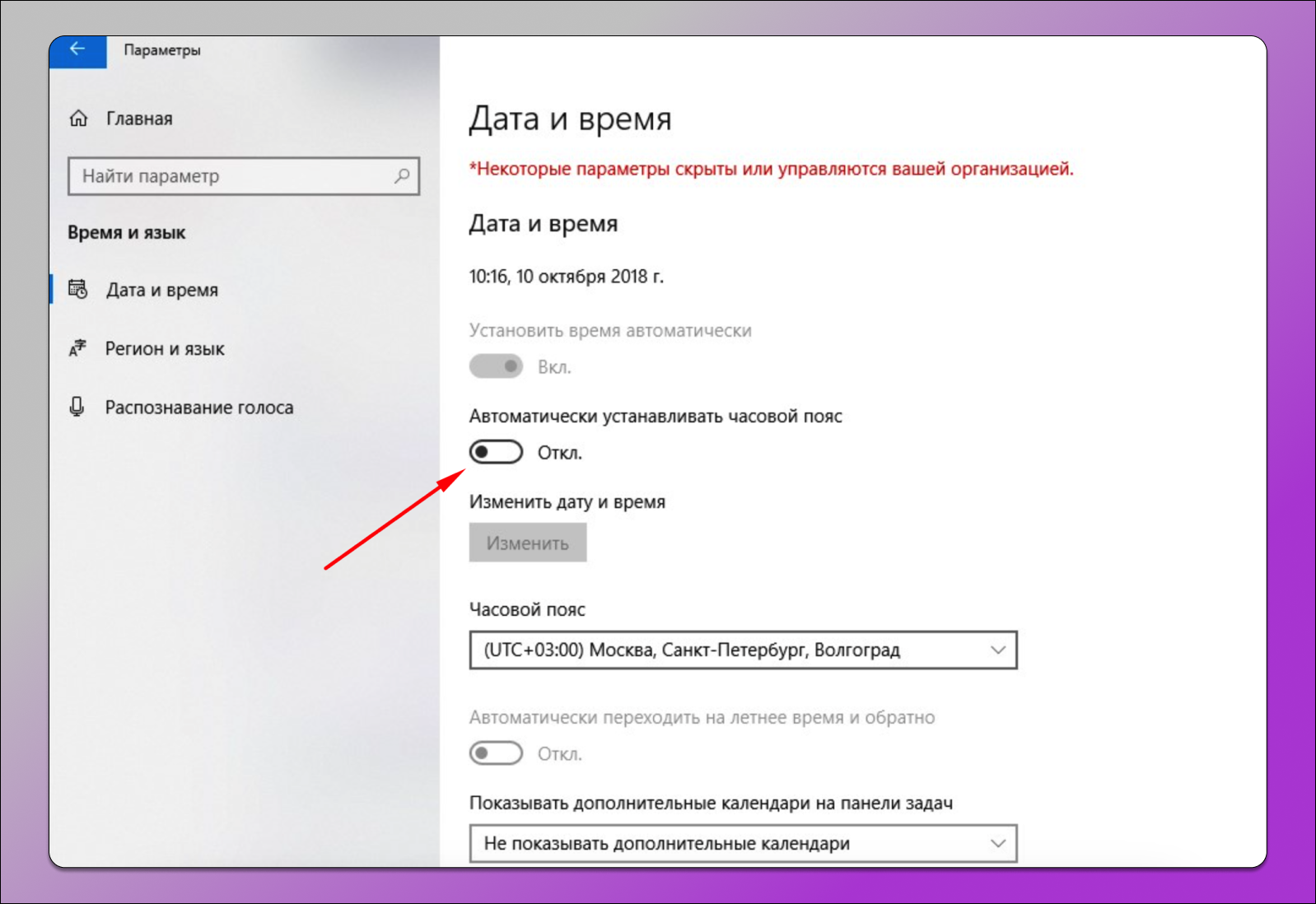 Время на Windows 10 Dolphin Anty