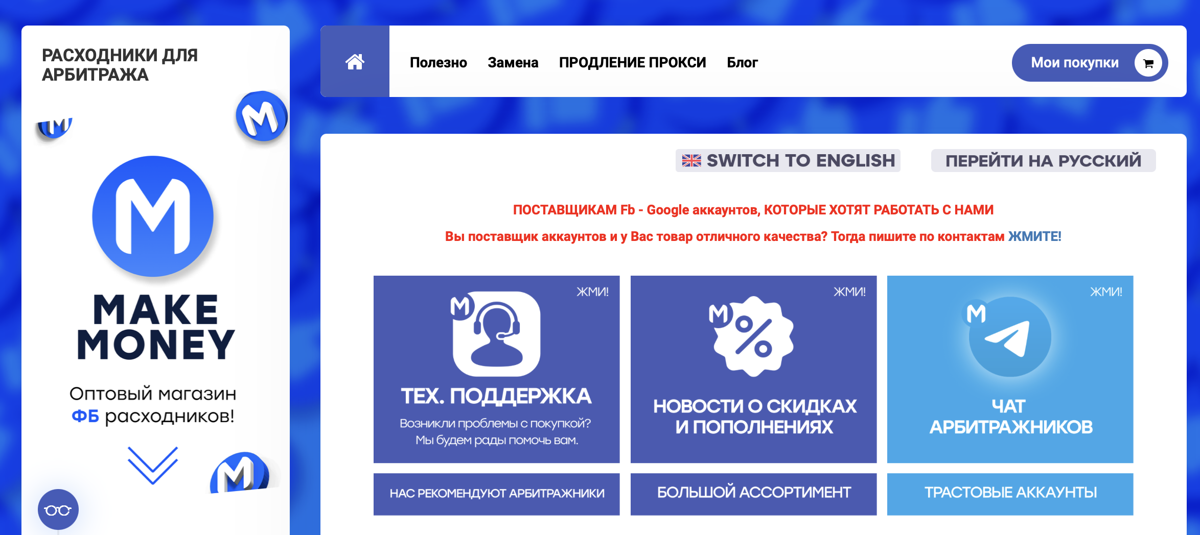 Главная страница MakeMoney Dolphin Anty