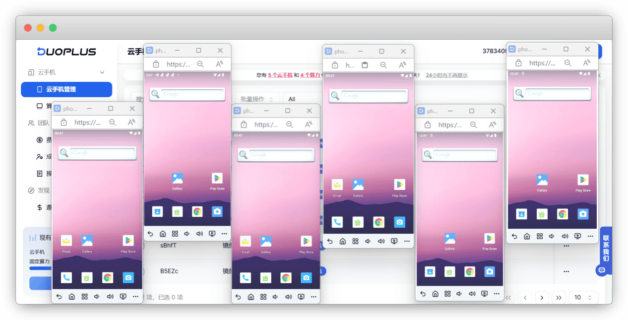 DuoPlus Cloud Phones Dolphin Anty