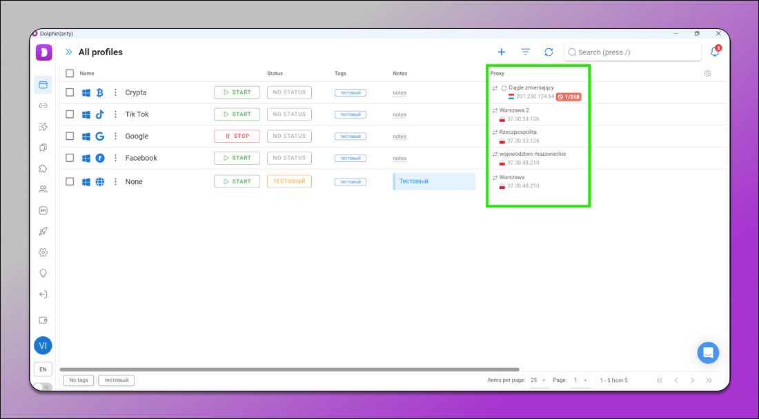 Профили - разные IP Dolphin Anty
