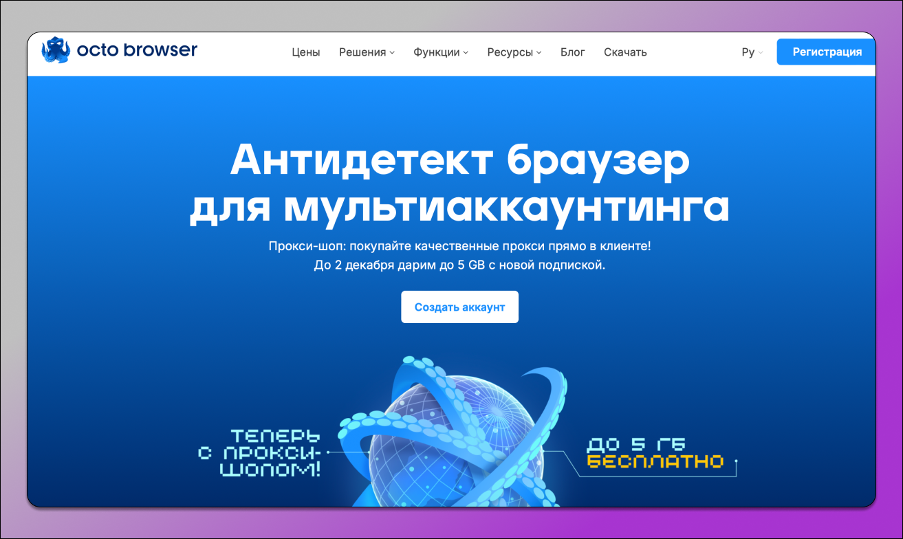 Octo Browser Dolphin Anty