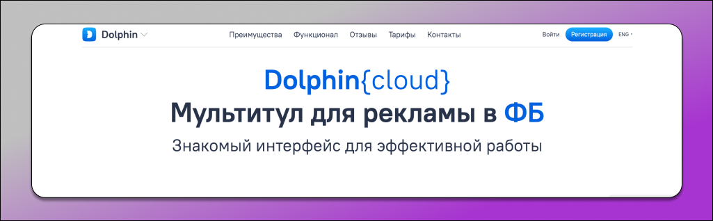 Мультитул Dolphin Anty