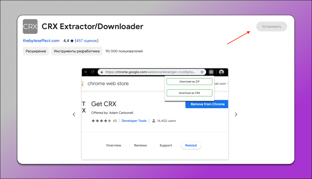 CRX Downloader Install Dolphin Anty