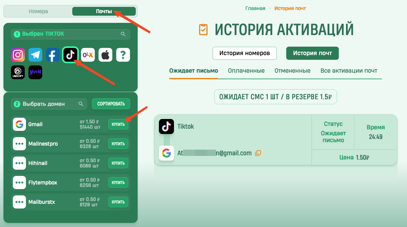 Gmail-верификация