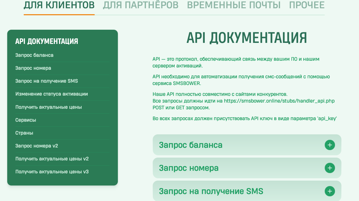 Техническое превосходство API