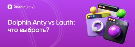 Dolphin Anty vs Lauth Обложка