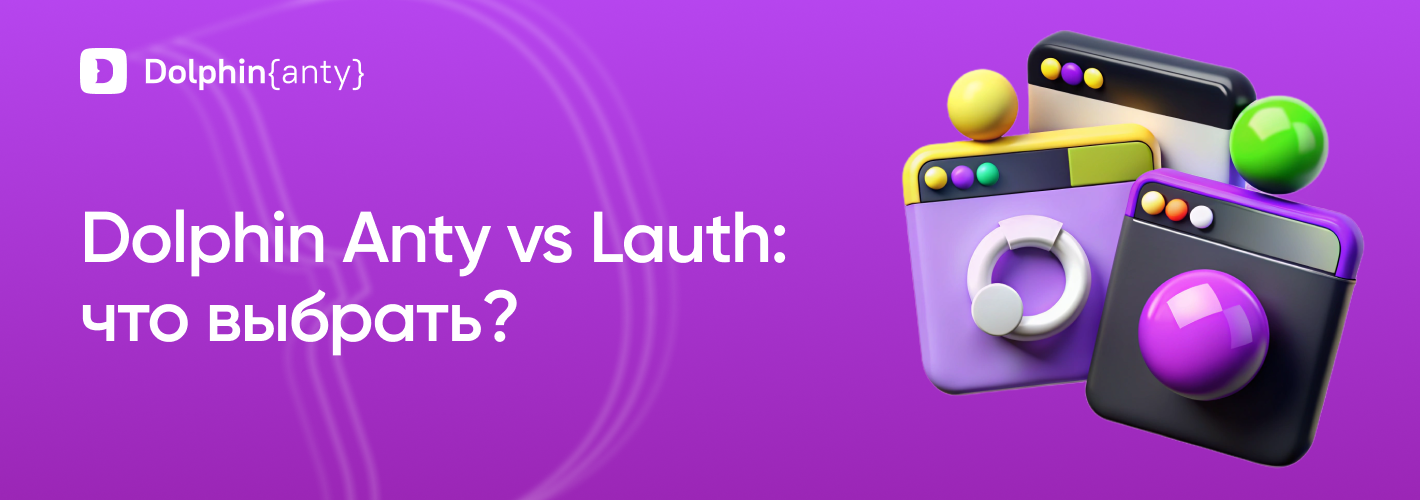 Dolphin Anty vs Lauth Обложка