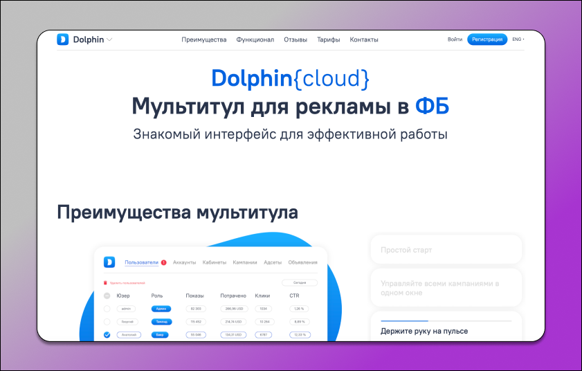 Dolphin Cloud Dolphin Anty