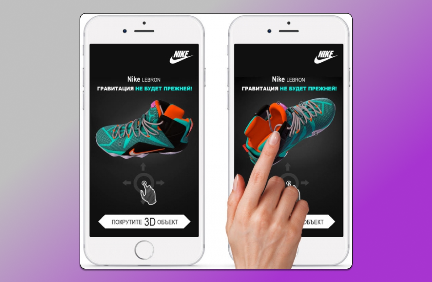 Interactive Ad Dolphin Anty