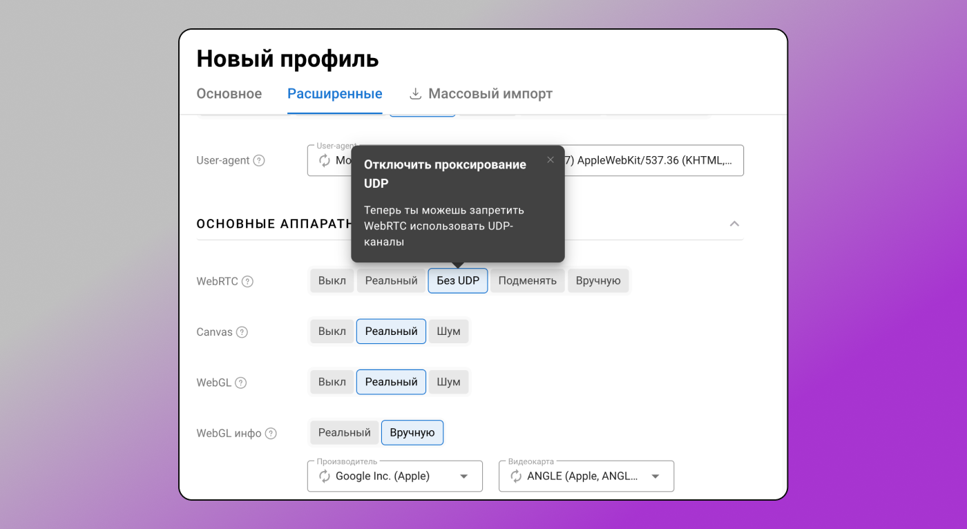 WebRTC Dolphin Anty