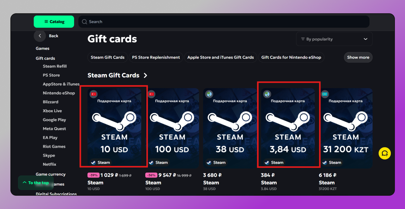 Gift Cards Dolphin Anty