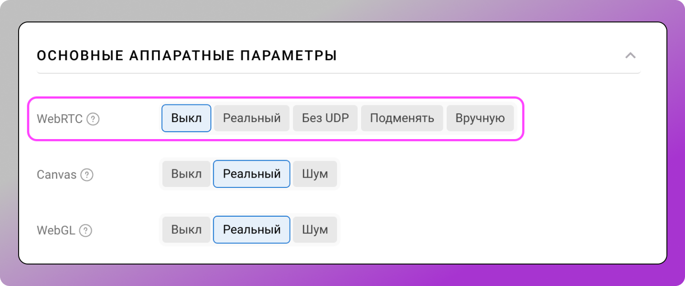 WebRTC Dolphin Anty