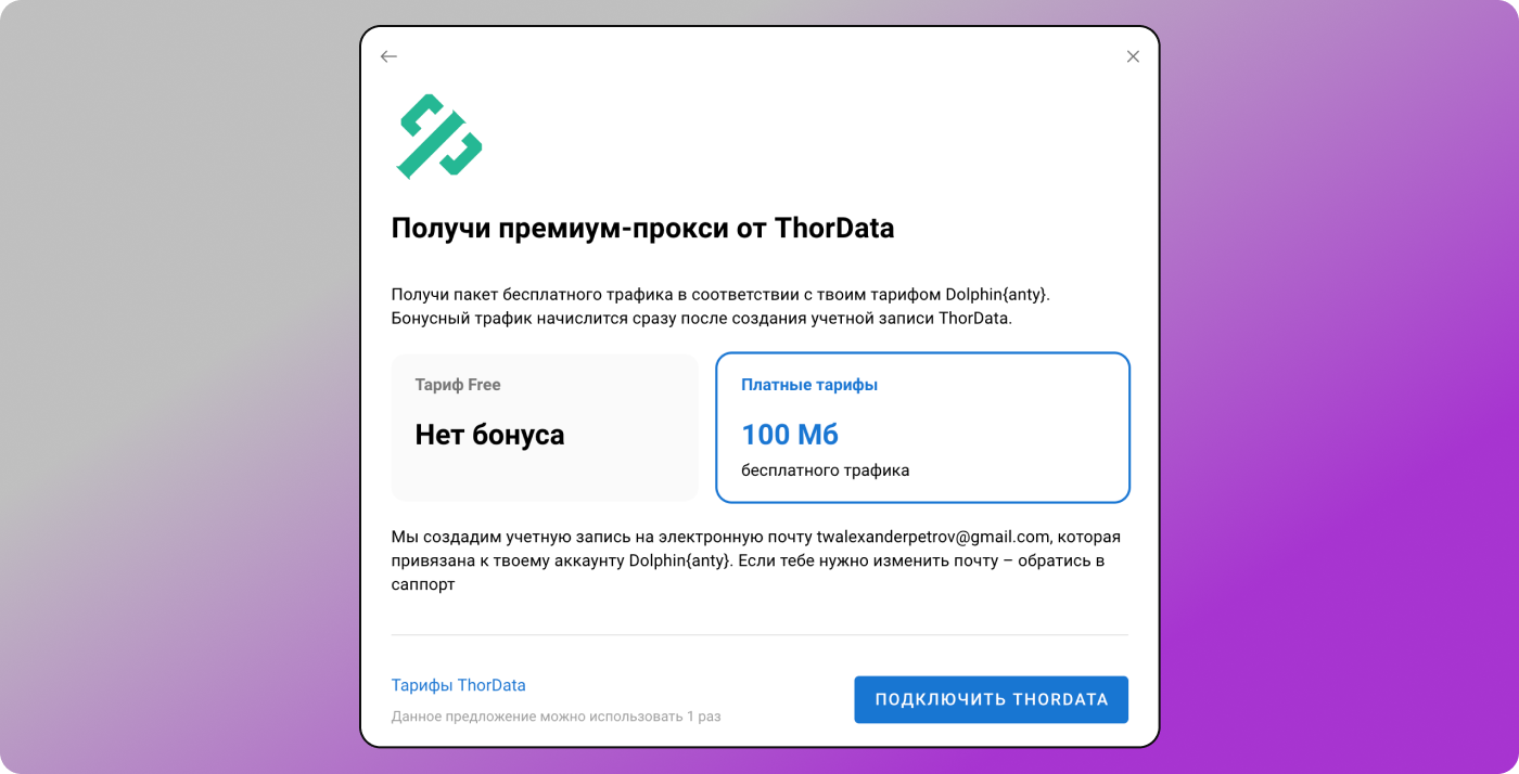 ThorData Dolphin Anty