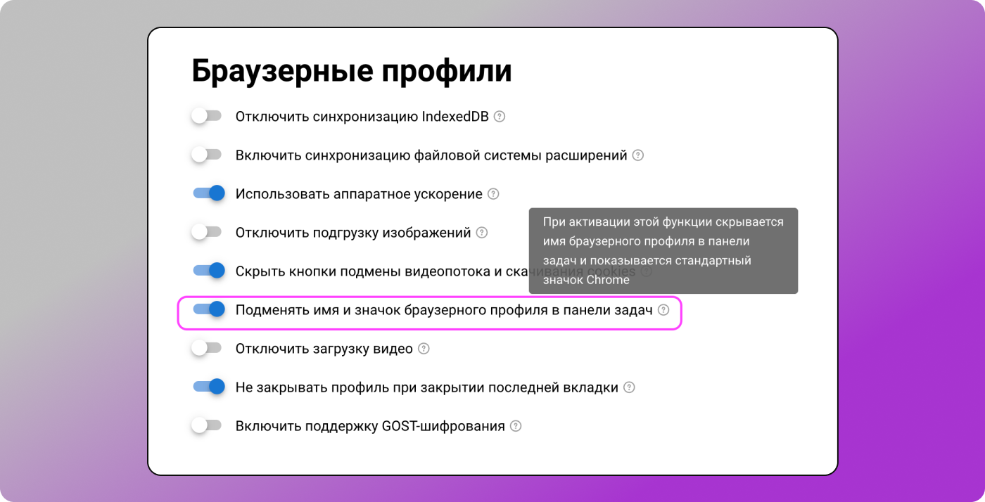 Имя и значок профиля Dolphin Anty