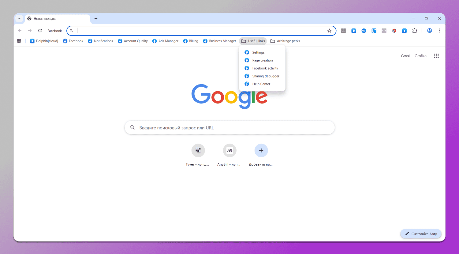 Useful Links Dolphin Anty