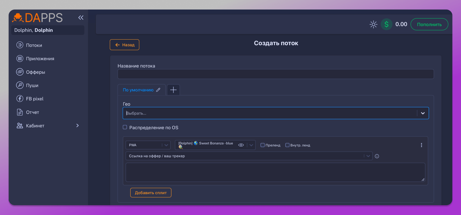 DAPPS Dashboard Dolphin Anty