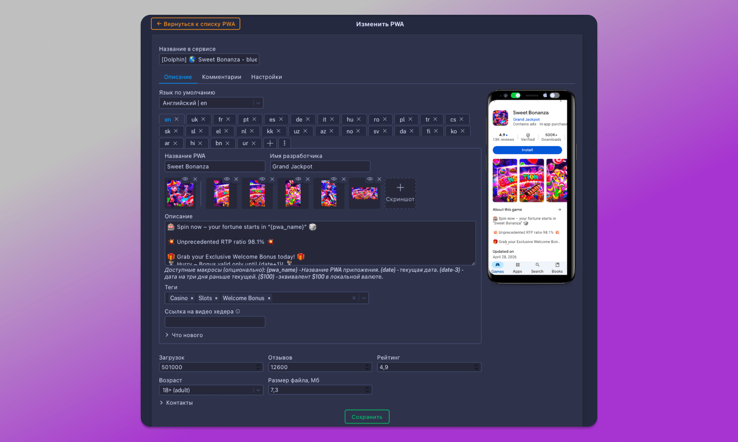 DAPPS PWA configuration Dolphin Anty