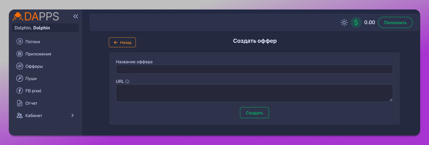 DAPPS Offer Dolphin Anty