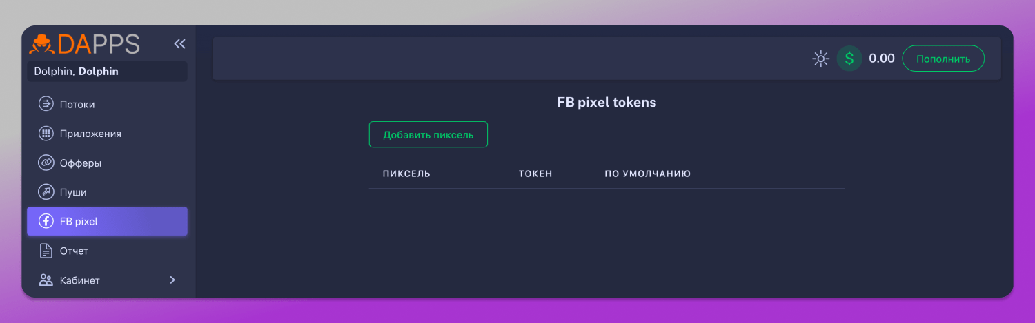 DAPPS FB Pixel Dolphin Anty